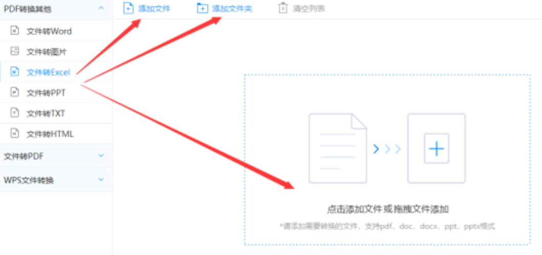 亿博体育app手机注册使用讲解 - 选择文件格式